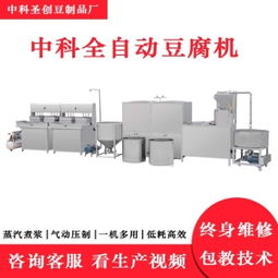 豆浆生产设备价格 型号 图片