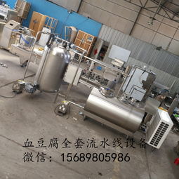 猪血豆腐全套加工设备
